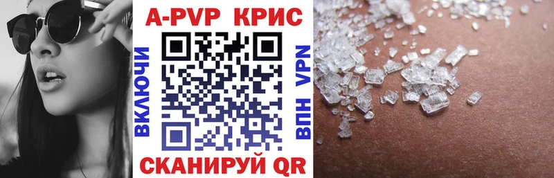 Купить Хвалынск Alpha-PVP мука