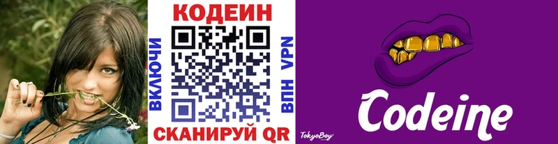 Купить закладки  Хвалынск  Кодеин напиток Lean (лин) 