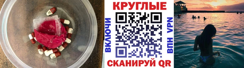 Ecstasy круглые  Купить закладки  Хвалынск 