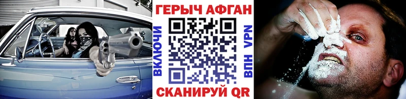 Героин герыч Купить Хвалынск