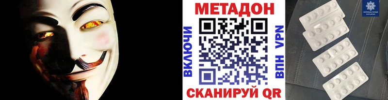 Купить где  Хвалынск  МЕТАДОН кристалл 